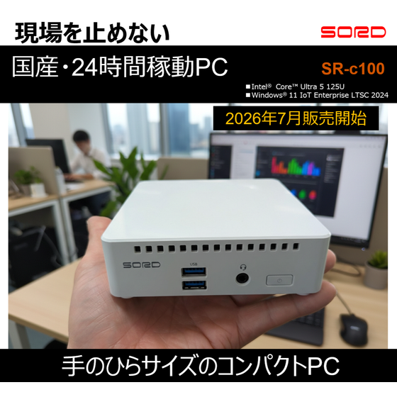 SR-c100産業.png