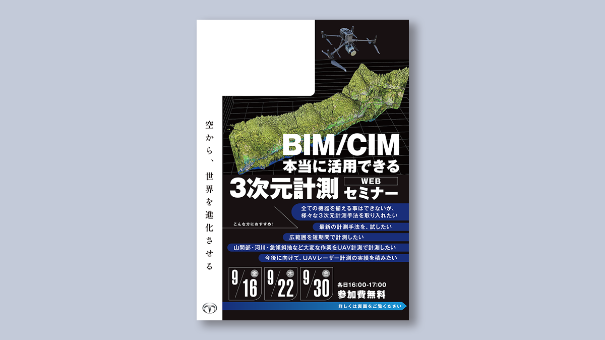 目的を達成するためのデザイン制作事例【WEBセミナー集客用DM】
