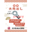 仙台営業所 新春大売出し日本圧着端子(JST)全商品3%OFF