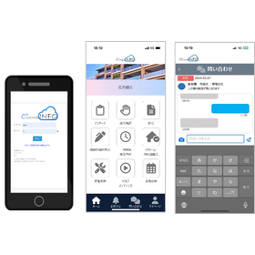 マンション居住者と管理会社をつなげるコミュニケーションアプリ