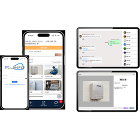 マンション管理会社向け 協力会社(業者)コミュニケーションアプリ