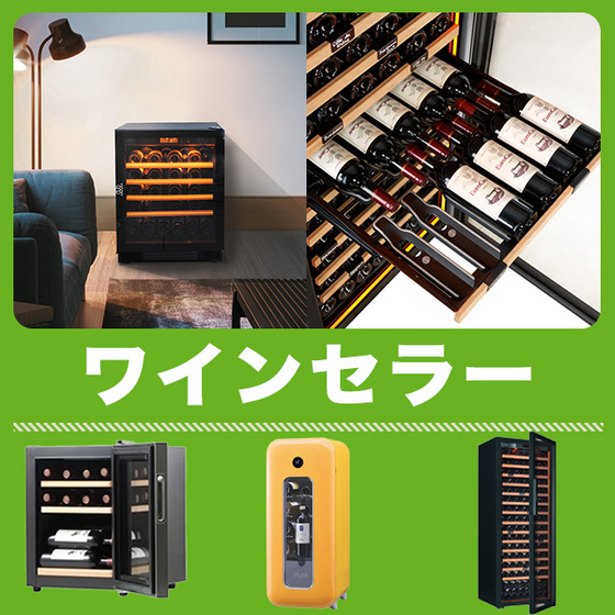 winecellar_main.jpg