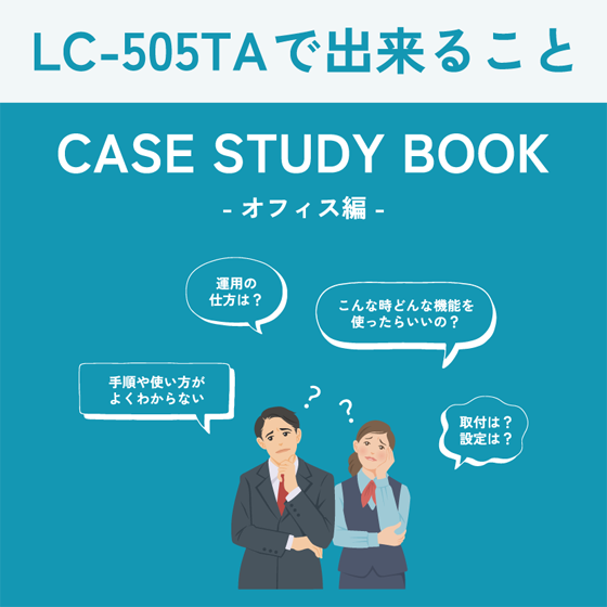 CSB_オフィス編.png