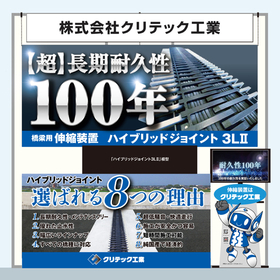 『ハイウェイテクノフェア2025』出展のお知らせ