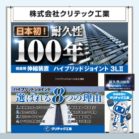 『ハイウェイテクノフェア2025』出展のお知らせ