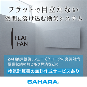 Residential ventilation equipment "...