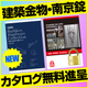260806_イプロススポット広告用バナー.jpg