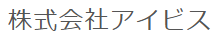 アクセス解析サービス
