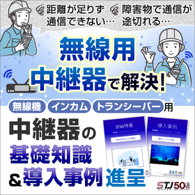 防爆エリアでも安心！利用中のiPhone防爆化と基礎知識