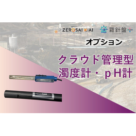 土木・建築向けクラウド管理型濁度計・pH計