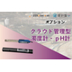クラウド管理型濁度計・pH計リーフレット_page-0001.jpg