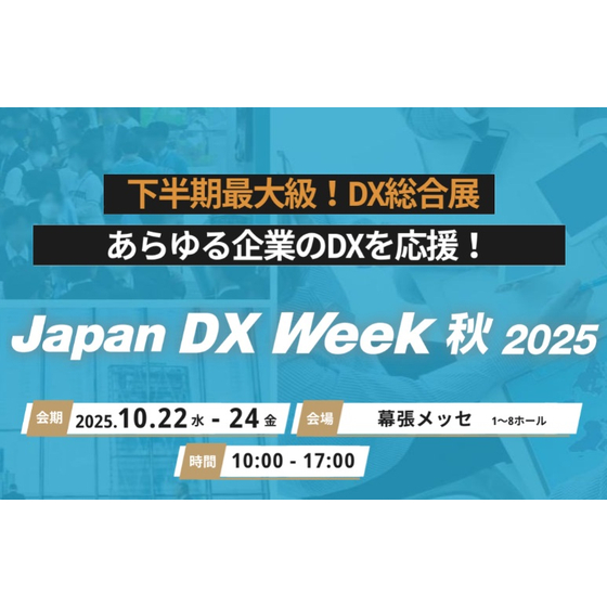 イプロス-202510.jpg