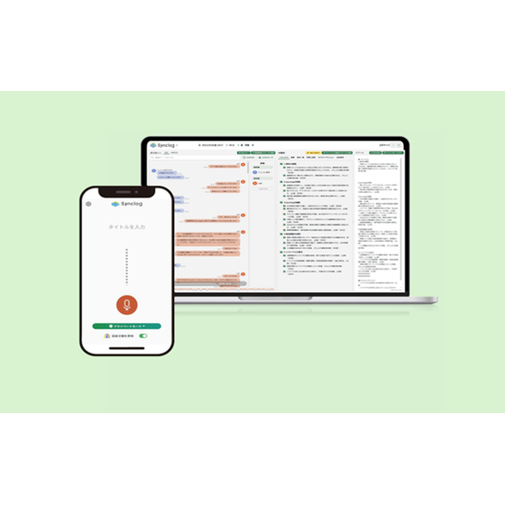 製品画像_Synclog.png