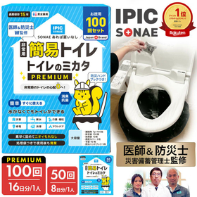 企業向け防災備蓄品