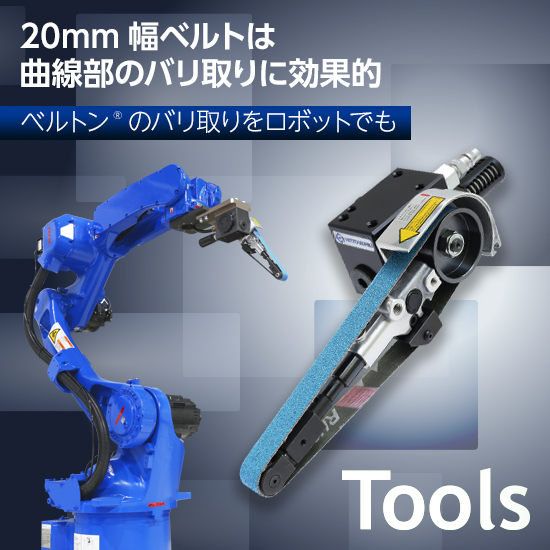 携帯式穴あけ機アトラエース用 純正環状刃物「ジェットブローチ」 | 日