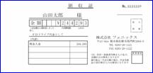 エクセル専用アドインソフト『かんたん！印刷くん2』 フェニックス