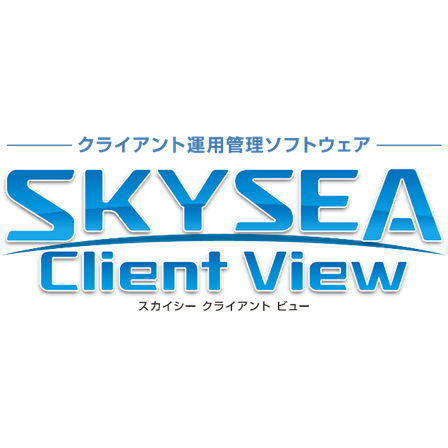 SKYSEAロゴ_「クライアント運用管理ソフトウェア」冠、ルビ付き.png