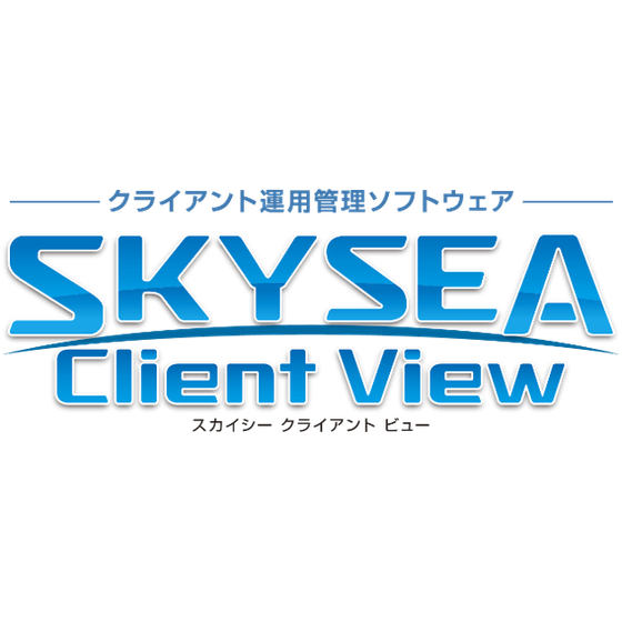 SKYSEAロゴ_「クライアント運用管理ソフトウェア」冠、ルビ付き.png