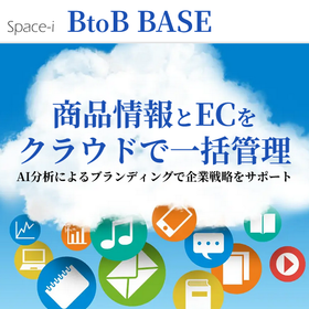 中小企業様に最適な多目的商品データベース【BBBシステム】