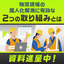 ＜資料進呈＞物流現場の「属人化解消」に有効な2つの取り組みとは？