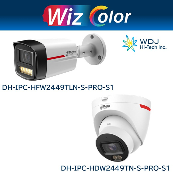 DH-IPC-HFW2449TLN-S-PRO-S1_DH-IPC-HDW2449TN-S-PRO-S1(元データ).jpg