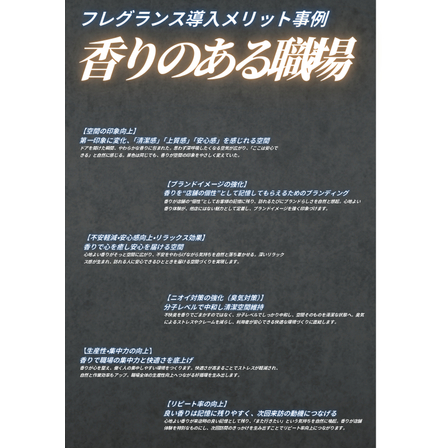フレグランス香り導入メリット1_page-0001.jpg