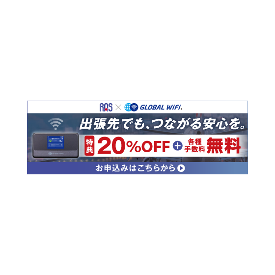 【最新】メール案内用バナー_菱和ダイヤモンド航空サービス株式会社御中 (002).png