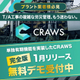 craws_NR_プラント.jpg