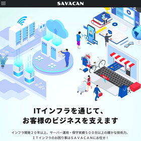 【サバカン】サーバーの運用・保守、24時間監視