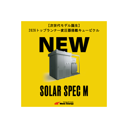 画像バナー-Wave-Energy-2026.1.5～.jpg