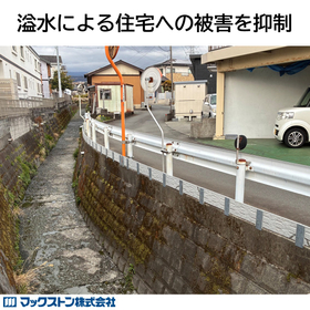 豪雨時の溢水/越水を抑える水路かさ上げ『パネルプラス』