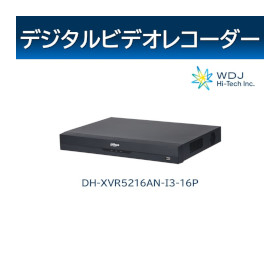 Dahua社製AI機能搭載 POC内蔵DVR(16CH)
