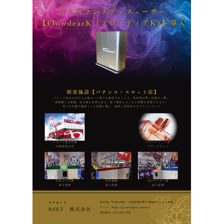フローディアK導入レポート【パチンコ】【ニコニコ枚方】.png