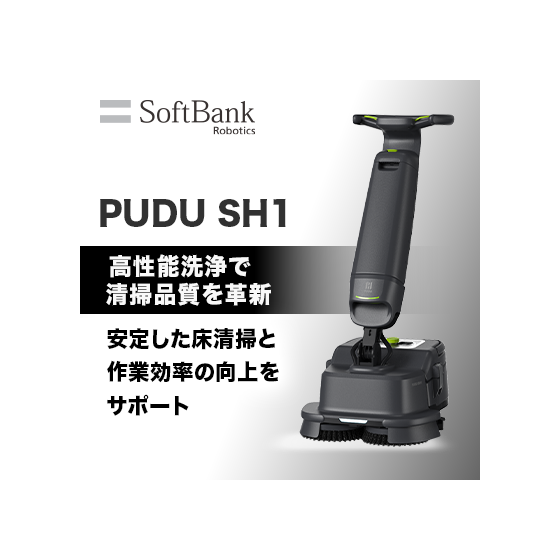 PUDU SH1.png