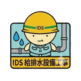 【給排水設備工事業向け】建設業法改正への対応方法