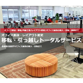 オフィス新設、レイアウト変更、内装・電気工事を一括でサポート！