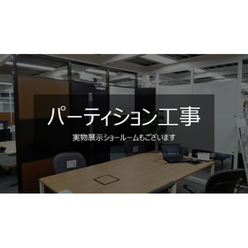 Beautifully divide spaces! Partitio...