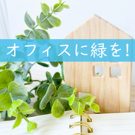 Fake green flower box that creates ...