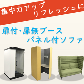 Concentration and refreshment with booth options (with or without doors) / sofa with panels!