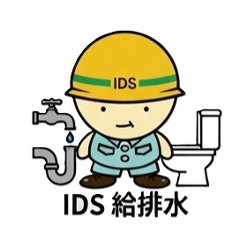 【IT導入補助金対象】衛生設備工事業向けの業務改善システム