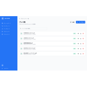 製造業・建設業向けAI転記サービス「ヨミカキ」