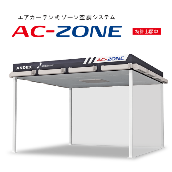 ac-zone-41.png