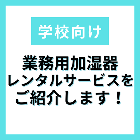 イプロス登録画像 (学校).png