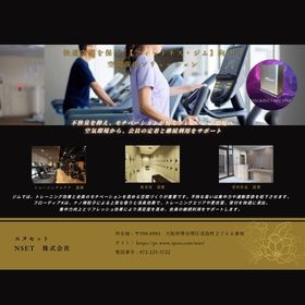 【フィットネス・ジム向け】フローディアK