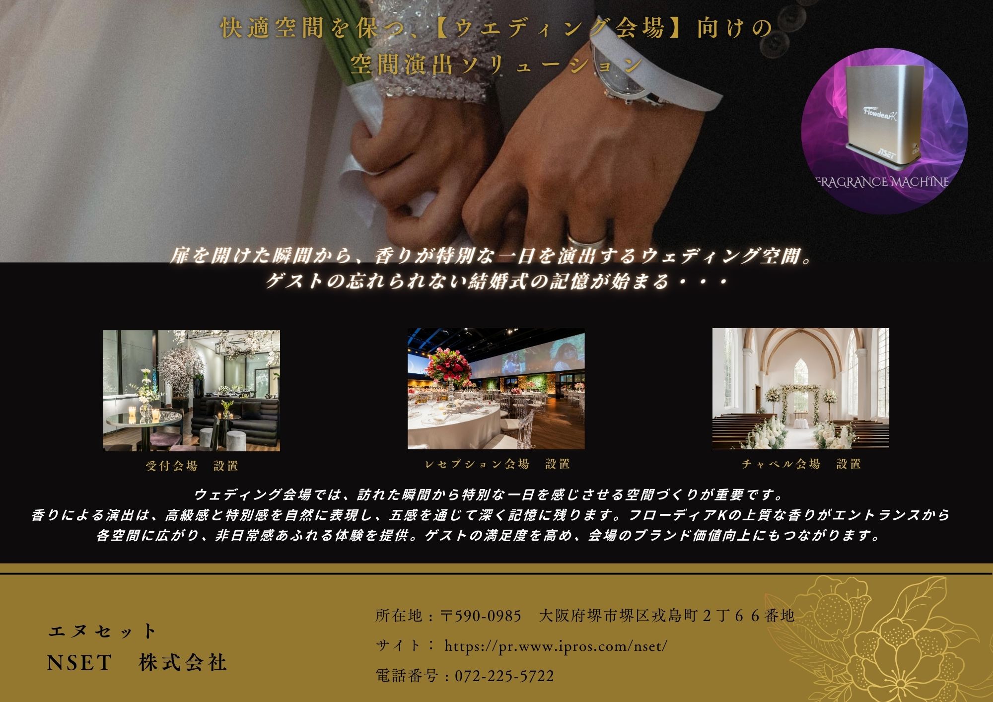 【ウェディング会場向け】フローディアK