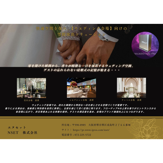 業界別表紙【ウエディング会場向け】.jpg
