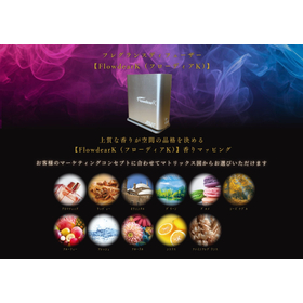 【フローディアK香り資料】空間の個性を可視化 ― 香りマッピング