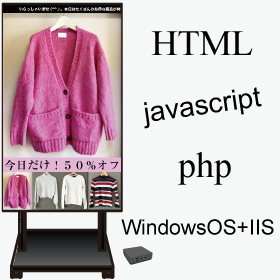 オンプレミス・デジタルサイネージ「みやび」