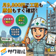 サクミル_イラスト_工程も原価もすぐ確認_1200 (2).jpg