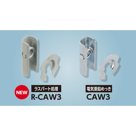 中空壁用全ねじハンガー　カルワザ 製品画像